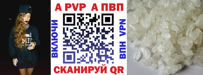 А ПВП Crystall  закладка  Усть-Катав 