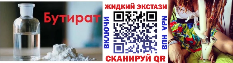 БУТИРАТ бутик  блэк спрут зеркало  Усть-Катав  закладка 