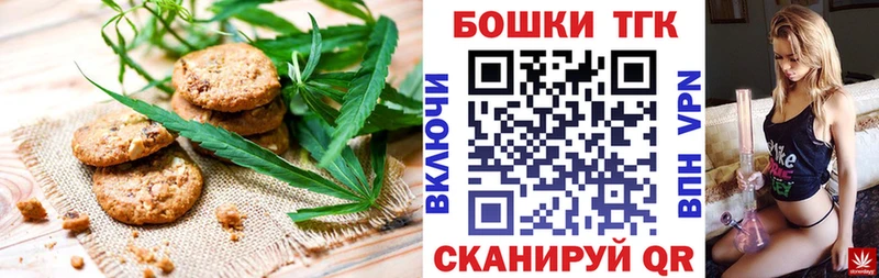 Печенье с ТГК марихуана  дарнет шоп  кракен онион  Усть-Катав 