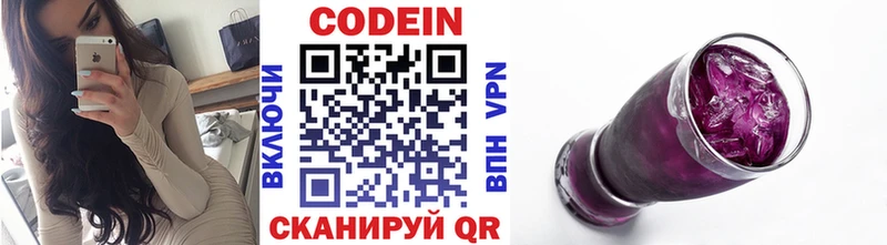 Codein Purple Drank  Усть-Катав 