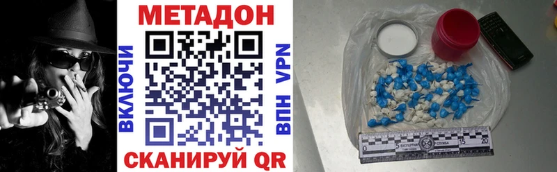 Метадон кристалл  Усть-Катав 